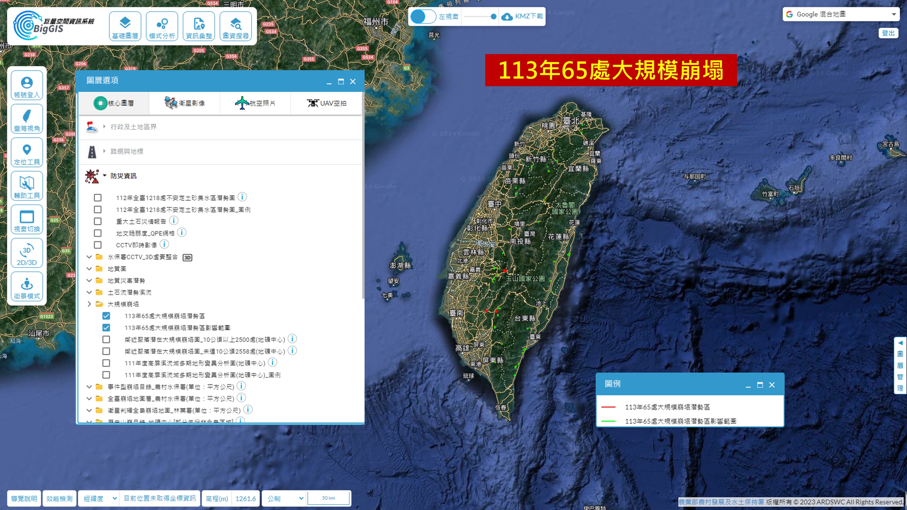 113年65處大規模崩塌圖資