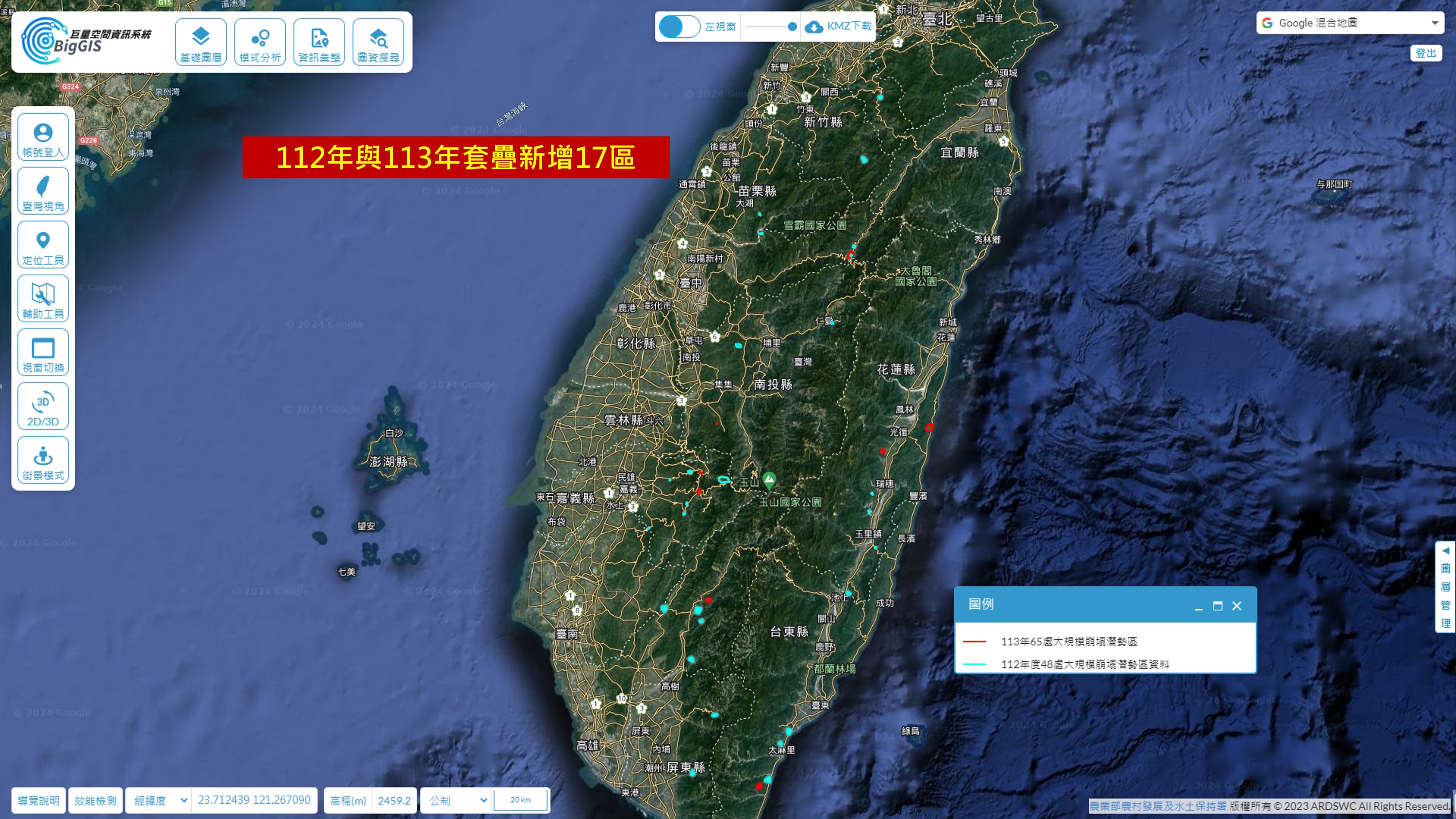 112年與113年套疊新增17區