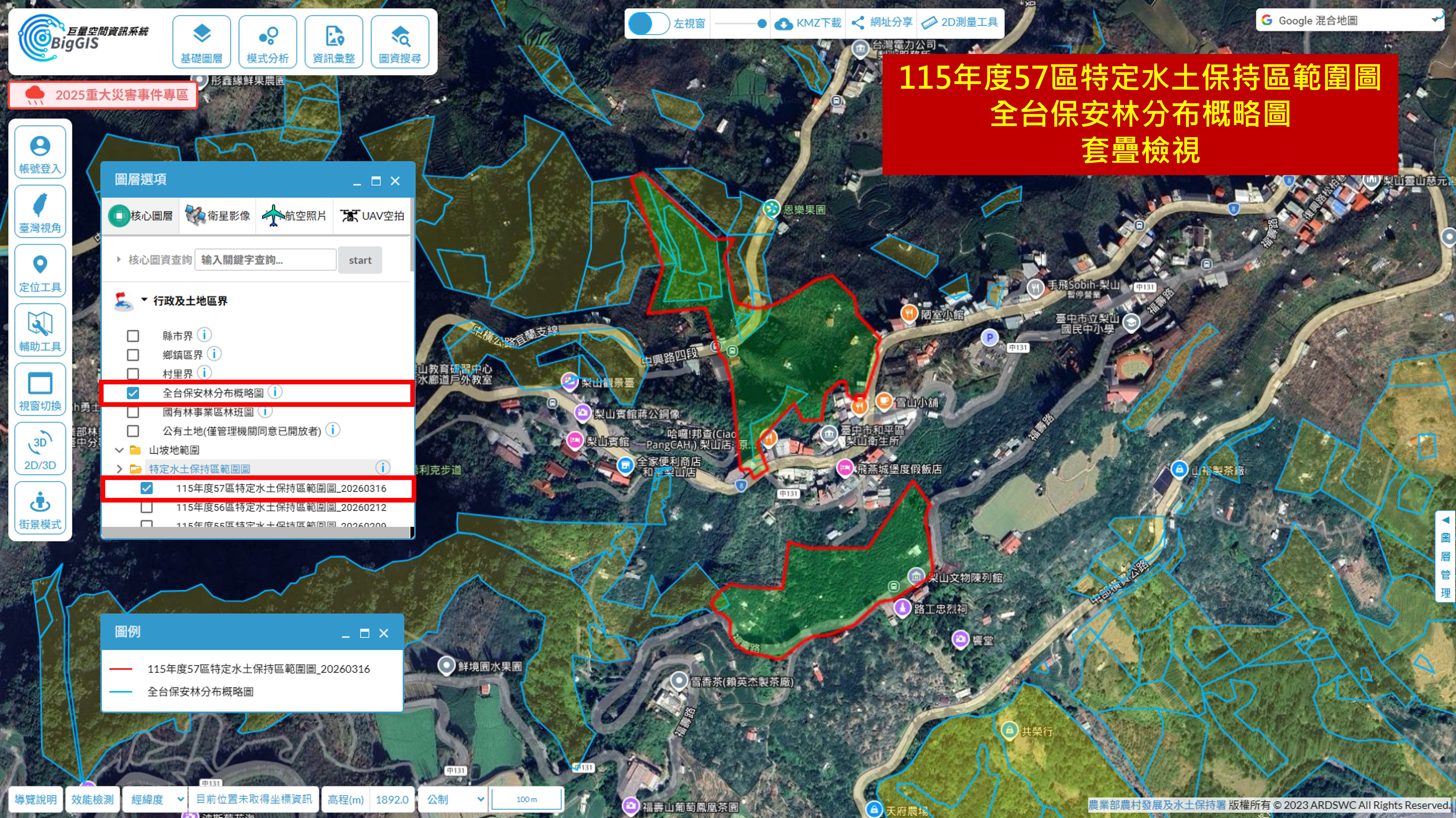 【圖4】115年度57區特定水土保持區範圍 與全台保安林分布概略圖套疊檢視