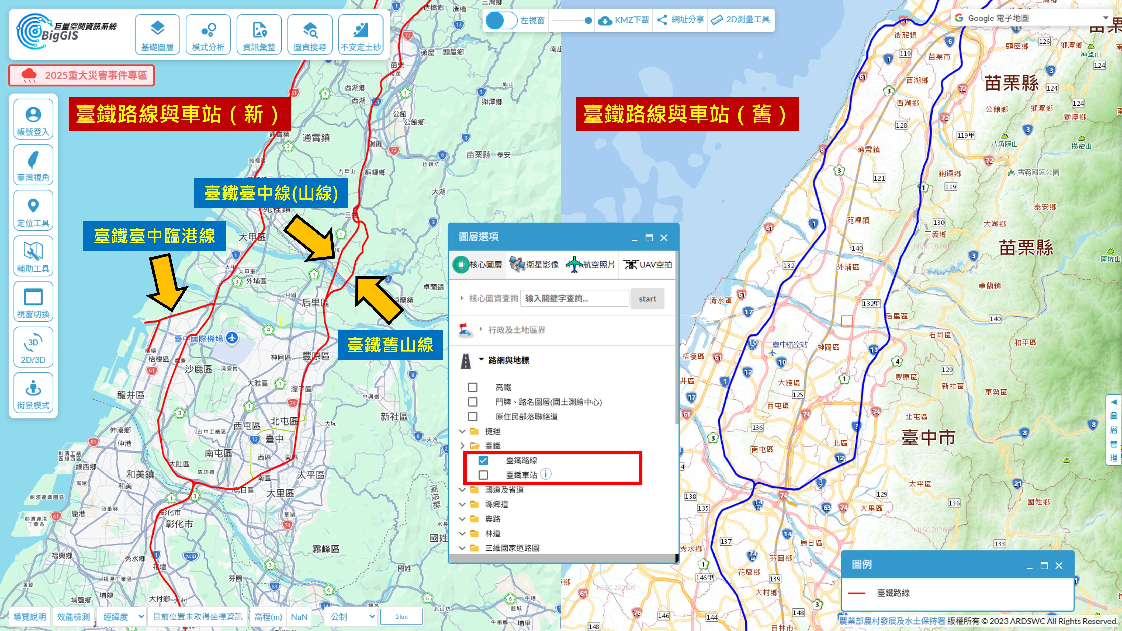 【圖2】臺鐵路線資訊更新-中部區域(新舊圖資對照)
