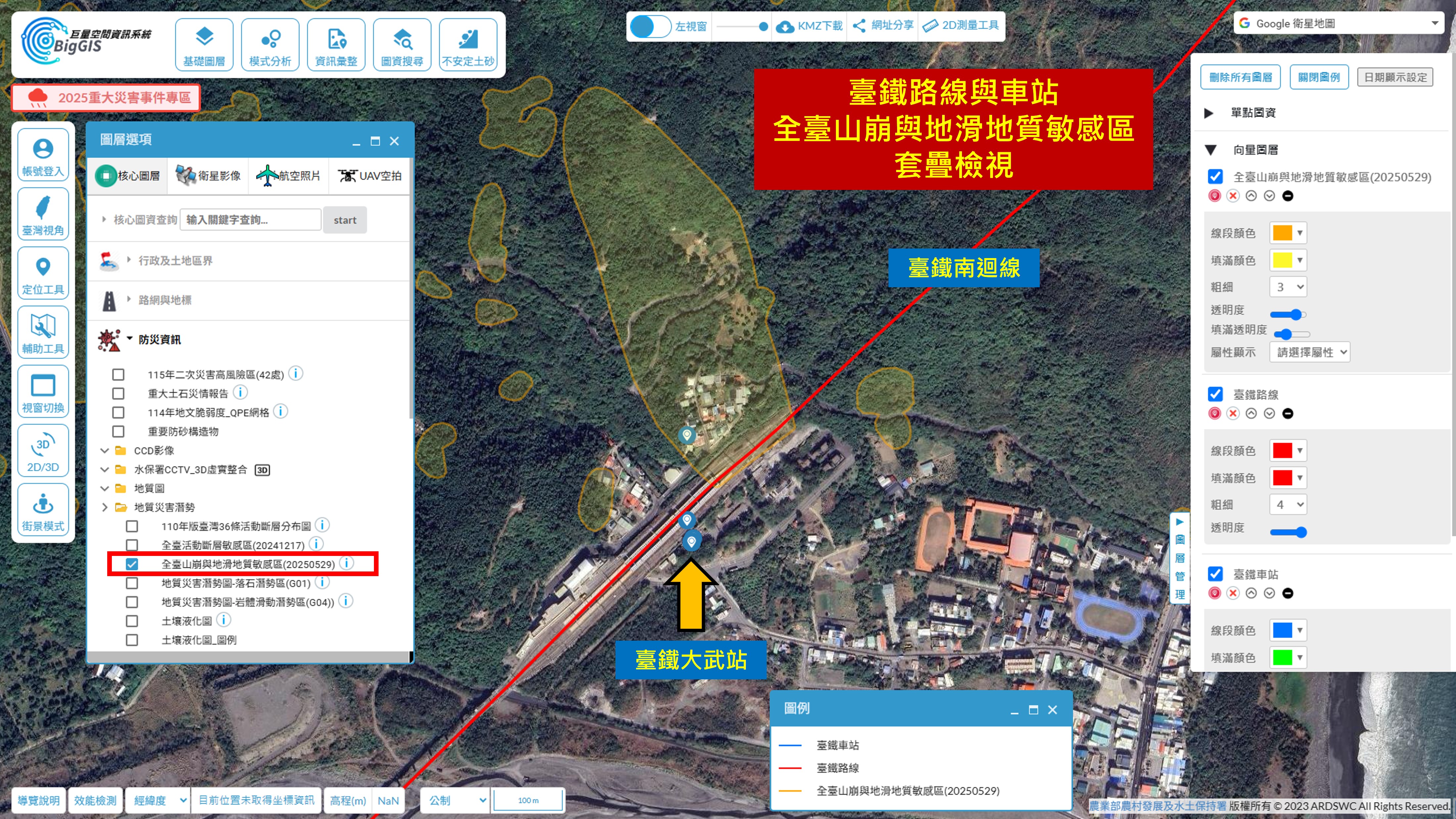 【圖4】臺鐵路線、車站與全臺山崩與地滑地址敏感區套疊檢視(以臺鐵南迴線和臺鐵大武站為例)