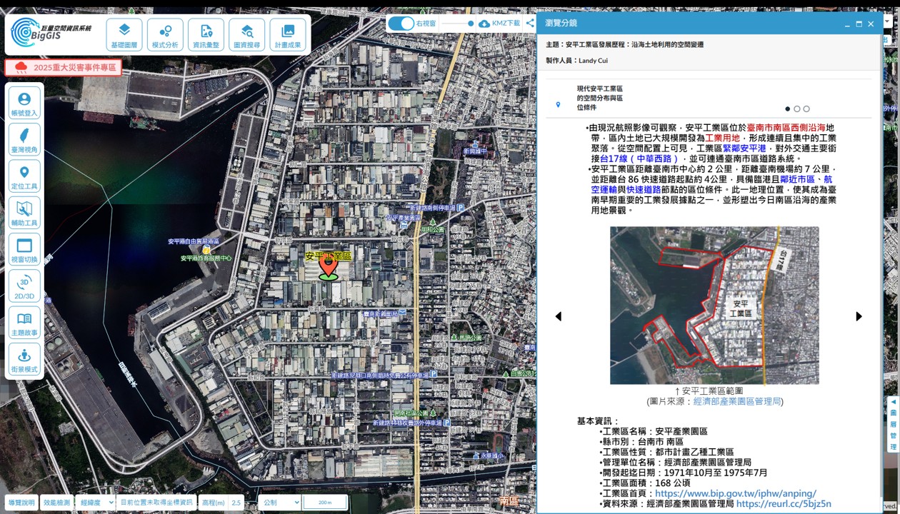 現代安平工業區空間分布(2025年10月17日航照正射影像)