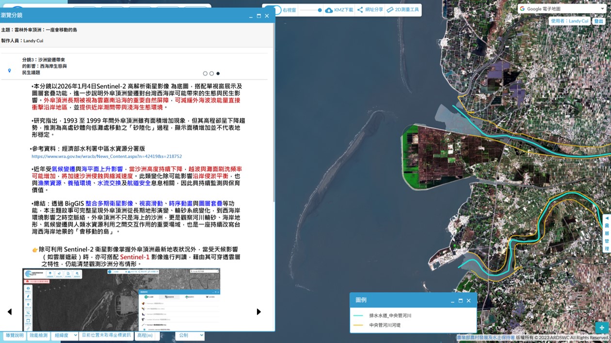 以 2026年1月4日 Sentinel-2 衛星影像為底圖，搭配河川圖層套疊展示外傘頂洲現況。