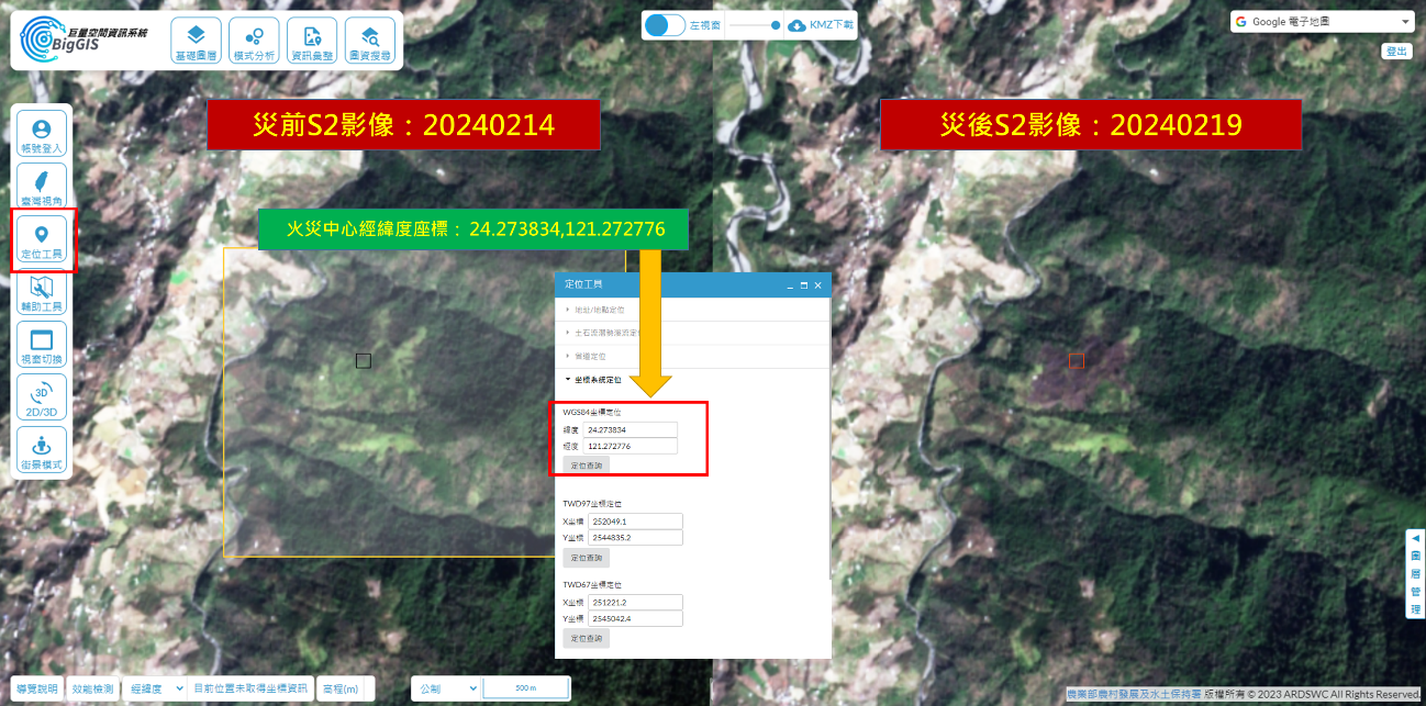 定位至梨山地區森林大火之地區